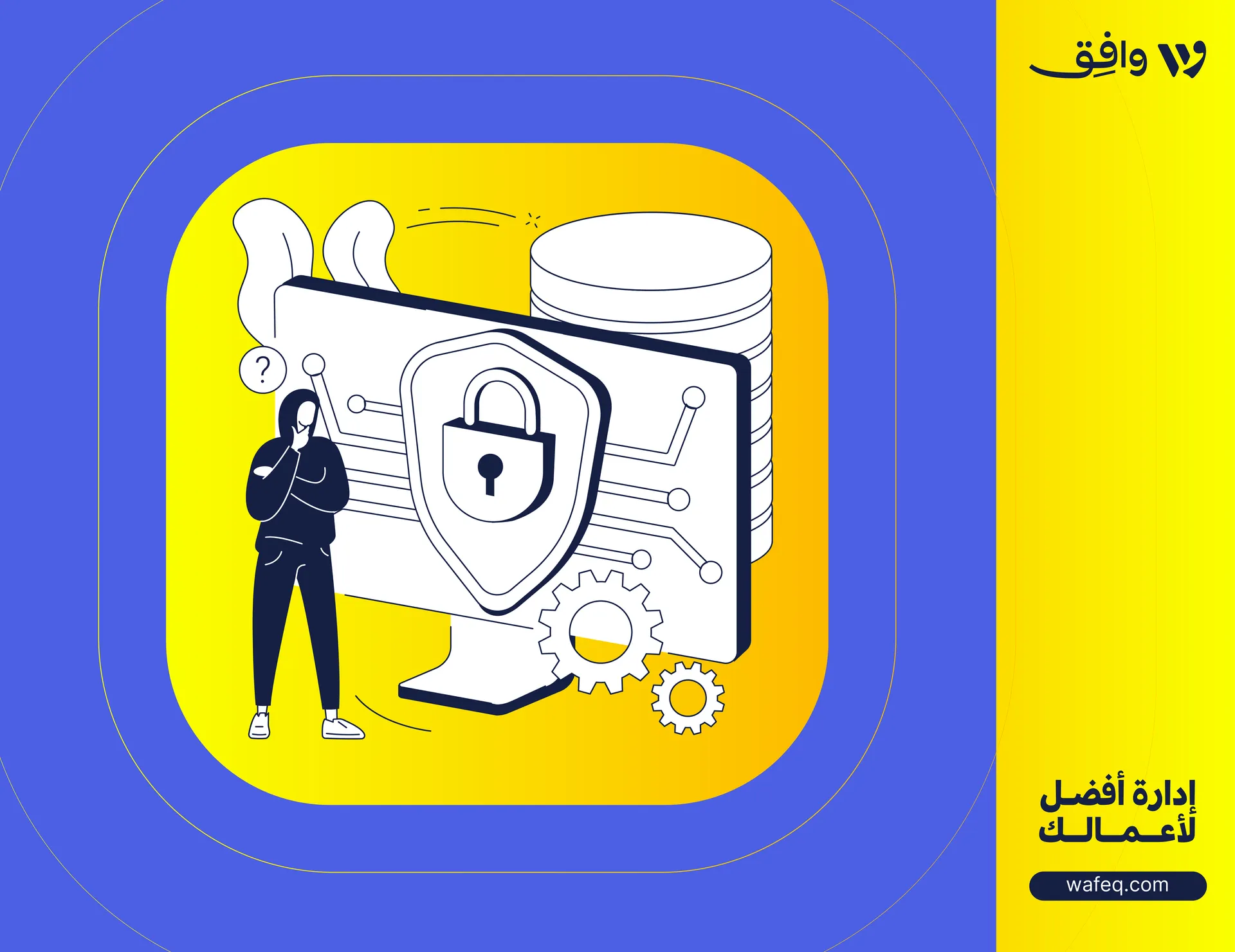 How To Secure Your Financial Data